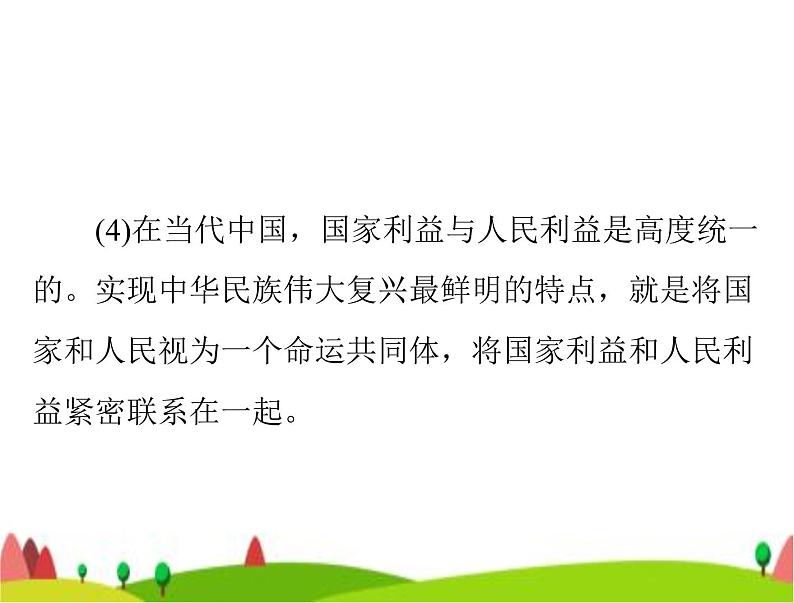 中考道德与法治总复习专题九捍卫国家利益维护国家统一课件第5页