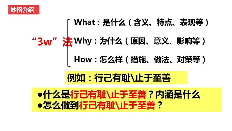 考点06  青春时光中考道德与法治一轮复习课件04