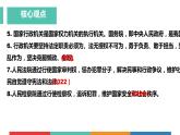 考点17  我国国家机构（课件+视频）中考道德与法治一轮复习课件