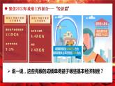 5.3基本经济制度（黄金课件+视频）课件+知识清单+同步训练