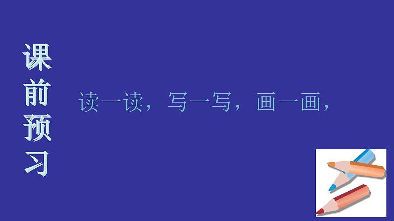 部编版七年级道德与法治下册--4.1青春的情绪（课件2）第2页