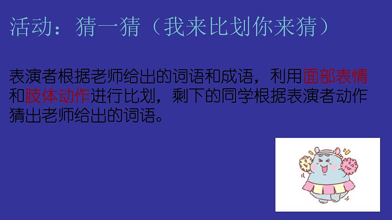 部编版七年级道德与法治下册--4.1青春的情绪（课件2）第6页