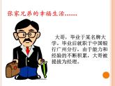 部编版八年级道德与法治下册--5.3基本经济制度（课件）