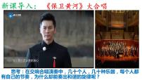 政治 (道德与法治)节奏与旋律获奖课件ppt