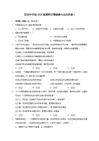 四川省自贡市荣县中学校2022-2023学年八年级下学期3月月考道德与法治试题