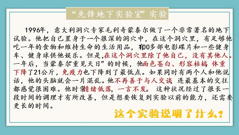 5.1 我们的情感世界 课件2022-2023学年部编版道德与法治七年级下册第8页