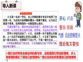 4.1青春的情绪课件PPT