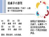 7.1 单音与和声 课件2022-2023学年部编版道德与法治七年级下册