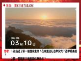 6.2中华人民共和国主席课件