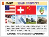 2023年部编版八年级道德与法治下册5.3 基本经济制度 课件（含视频）+教案+导学案+同步练习含解析卷+素材