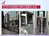 国家权力机关课件PPT