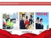 国家行政机关课件PPT