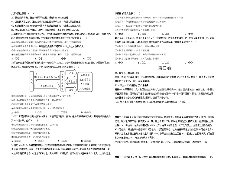 道德与法治（陕西卷）-学易金卷：2023年中考第一次模拟考试卷02