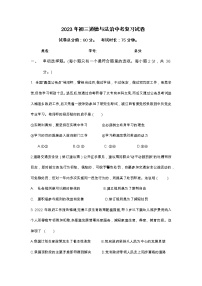 2023年江西省宜春市宜丰县第二中学中考复习道德与法治试卷 (2)(含答案）