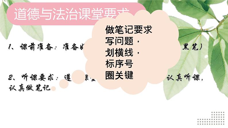 1.1中学序曲课件第1页