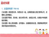 5.1让友谊之树常青课件＋视频