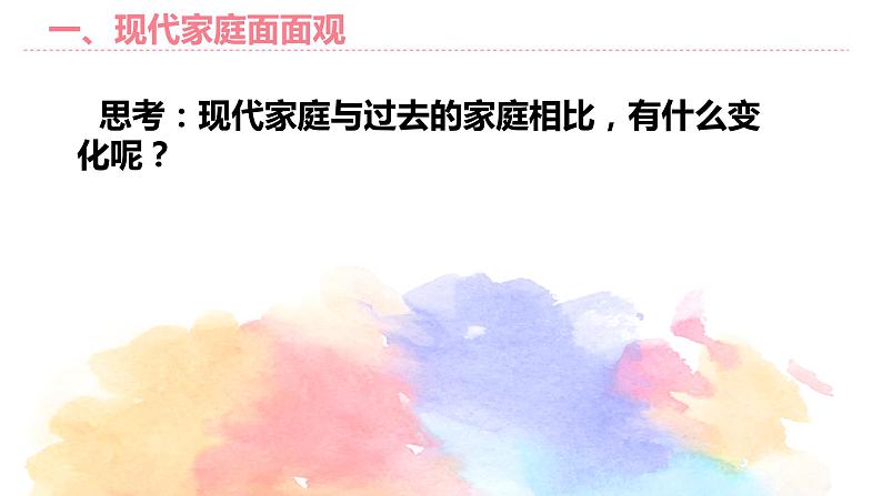 7.3让家更美好 (2)第4页