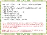 第四单元 走进法治天地（练习）课件PPT