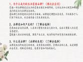 第四单元 走进法治天地（知识点汇总）课件PPT