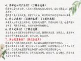 第四单元 走进法治天地（知识点汇总）课件PPT