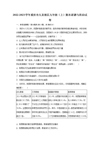 2022-2023学年重庆市九龙坡区九年级（上）期末道德与法治试卷（含解析）