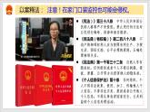 2023年部编版八年级道德与法治下册3.2依法行使权利  课件（含视频）+ 教案+导学案+同步练习含解析卷