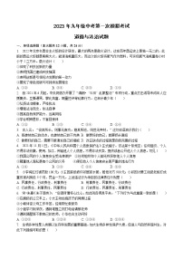 2023年安徽省滁州市定远县严桥乡兴隆中学中考一模道德与法治试题（含答案)