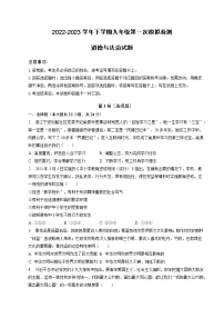 【9道一模】2023年安徽省滁州市定远县第五中学中考一模道德与法治试题（含答案）