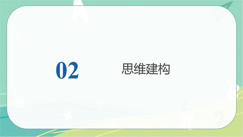 2023年安徽中考备考复习第二单元 民主与法治课件04