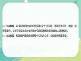 2023年安徽中考备考复习第二单元 理解权利义务课件