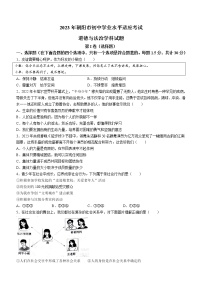 2023年辽宁省朝阳市中考一模道德与法治试题（含答案）