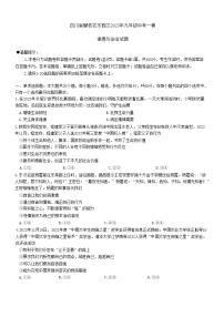 2023年四川省攀枝花市西区九年级中考一模道德与法治试题（含答案）