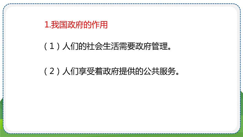 道德与法治九年级上册2.4.2 凝聚法治共识 PPT课件第6页