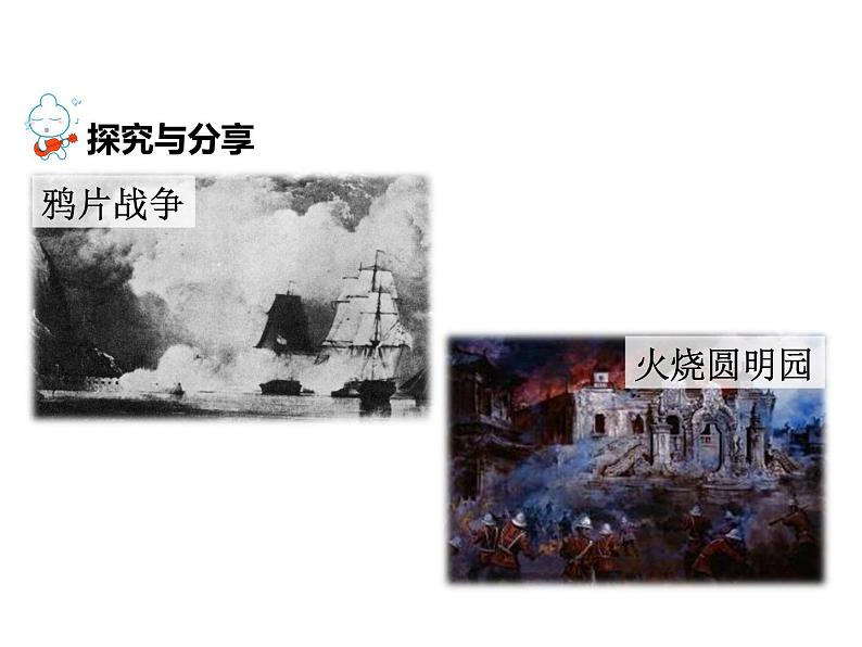 9.1认识总体国家安全观PPT08