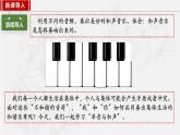 2023年部編版七年級道德與法治下冊7.1 單音與和聲  課件（含視頻）+同步練習含解析卷+素材