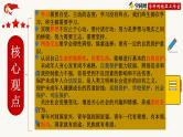 初中政治中考复习 专题01 健康成长，勇于担当，争做少年先锋-2020年中考道德与法治二轮复习优质课件（部编版）