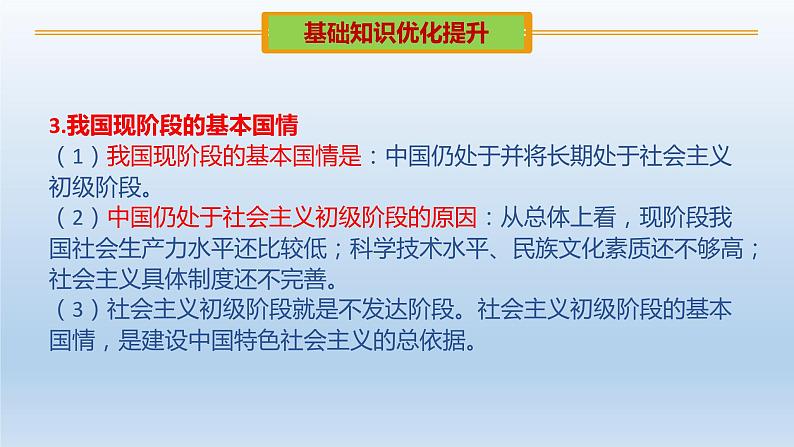 初中政治中考复习 专题01  坚持党的领导，加强政治建设-2020年中考道德与法治二轮复习热点专题课件PPT第7页