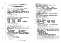 太原师范学院附属中学2021-2022学年七年级上学期12月学情诊断道德与法治试卷（扫描版，无答案）