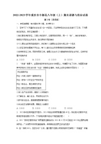 2022-2023学年重庆市丰都县八年级（上）期末道德与法治试卷（含解析）