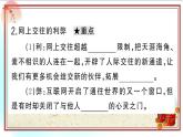 5.2《网上交友新时空》测试课件（PPT）