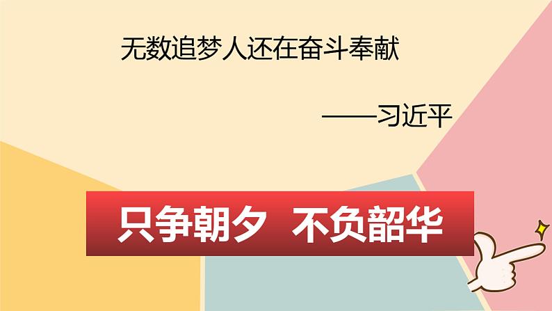 1.1悄悄变化的我++课件++2022-2023学年部编版道德与法治七年级下册第1页