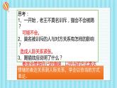 人教部编版道德与法治七年级下册 4.2  情绪的管理(课件T+教案)