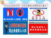 人教部编版道德与法治七年级下册 10.1法律为我们护航（课件+教学设计+素材）
