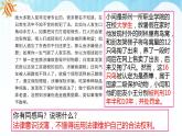 人教部编版道德与法治七年级下册 10.2我们与法律同行（课件+教案+素材）