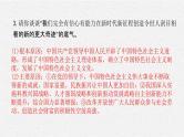 安徽省2023届中考道德与法治(时政热点)专题二 中国共产党第二十次全国代表大会 课件
