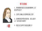 1.2 成长的不仅仅是身体 课件(内嵌视频)
