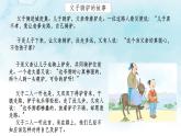 1.2 成长的不仅仅是身体 课件(内嵌视频)