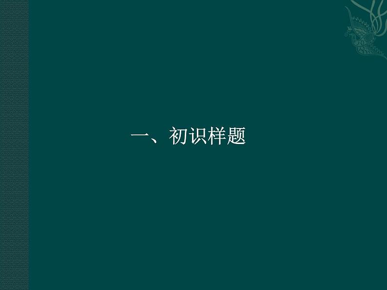 贵州省2023年初中道德与法治学科中考样题解读及备考建议复习课件第2页