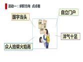 2022-2023学年部编版道德与法治八年级下册5.3 基本经济制度  课件-
