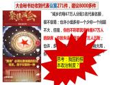 2022-2023学年部编版道德与法治八年级下册5.1 根本政治制度 课件